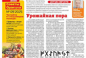 Урожайная пора Урожайная пора