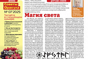 Магия света Магия света