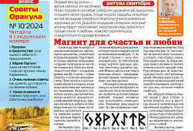 Магнит для счастья и любви Магнит для счастья и любви