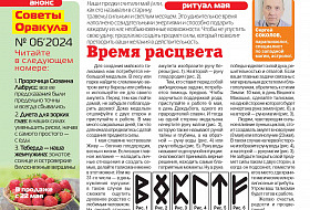 Май 2024: время расцвета Май 2024: время расцвета