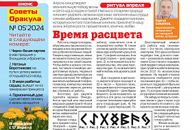Апрель 2024: время расцвета Апрель 2024: время расцвета