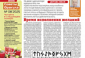 Время исполнения желаний Время исполнения желаний